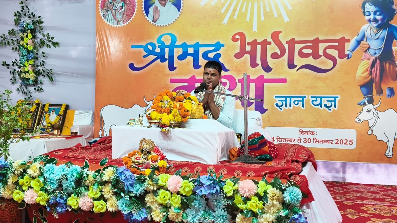 Bhagwat Katha Ensures Eternal Welfare
