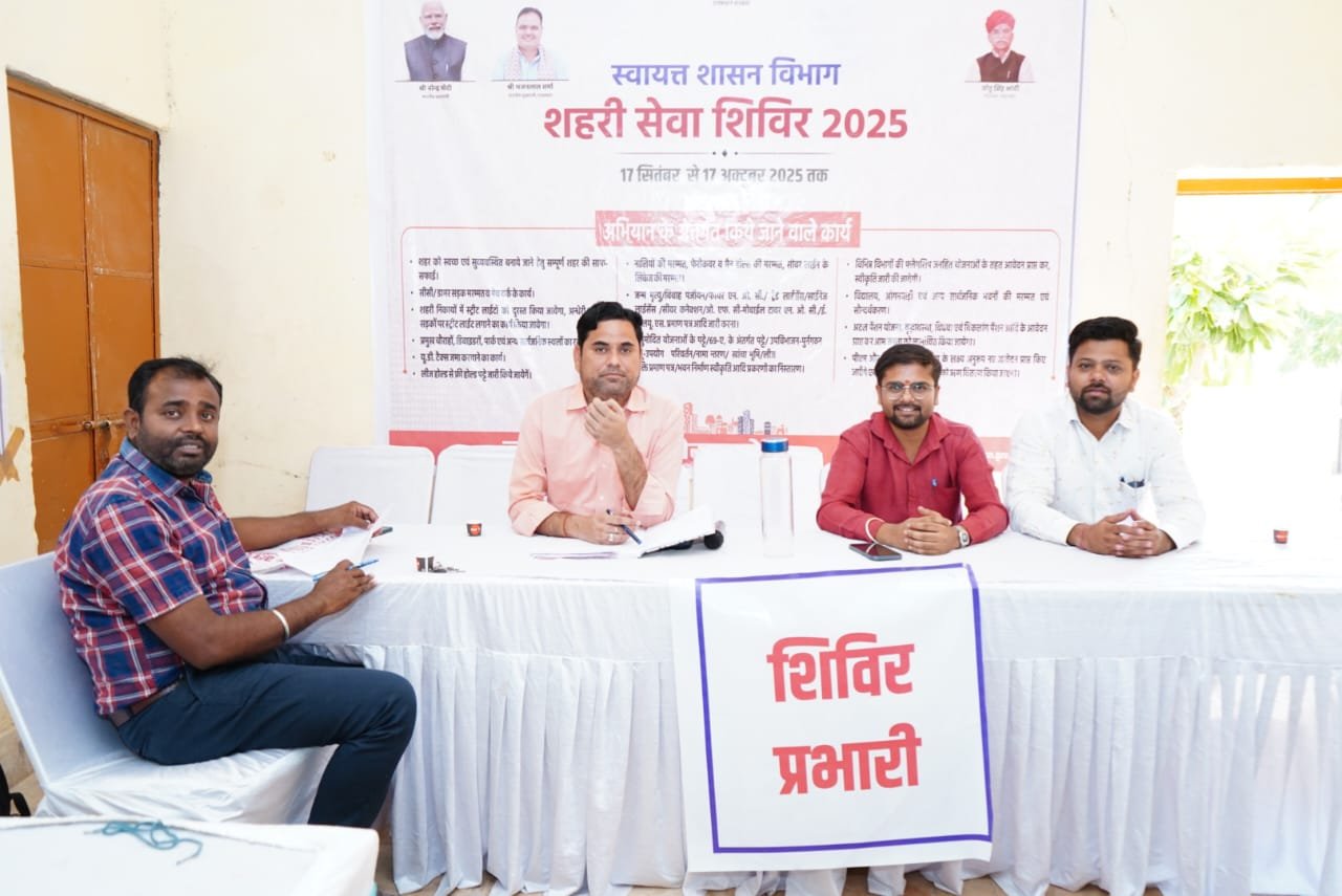 शहरी सेवा शिविर 2025 के जरिए नागरिकों की समस्याओं का हुआ शीघ्र समाधान