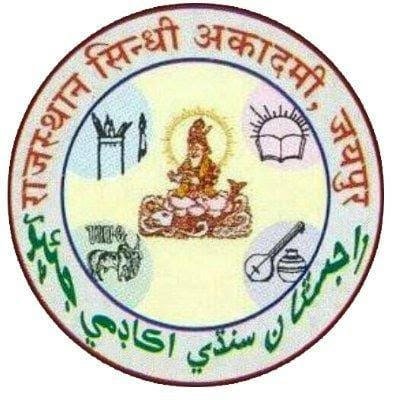 उदयपुर में गूंजेगी सिंधियत – टाउन हॉल में होगा भव्य सिंधी सांस्कृतिक कार्यक्रम