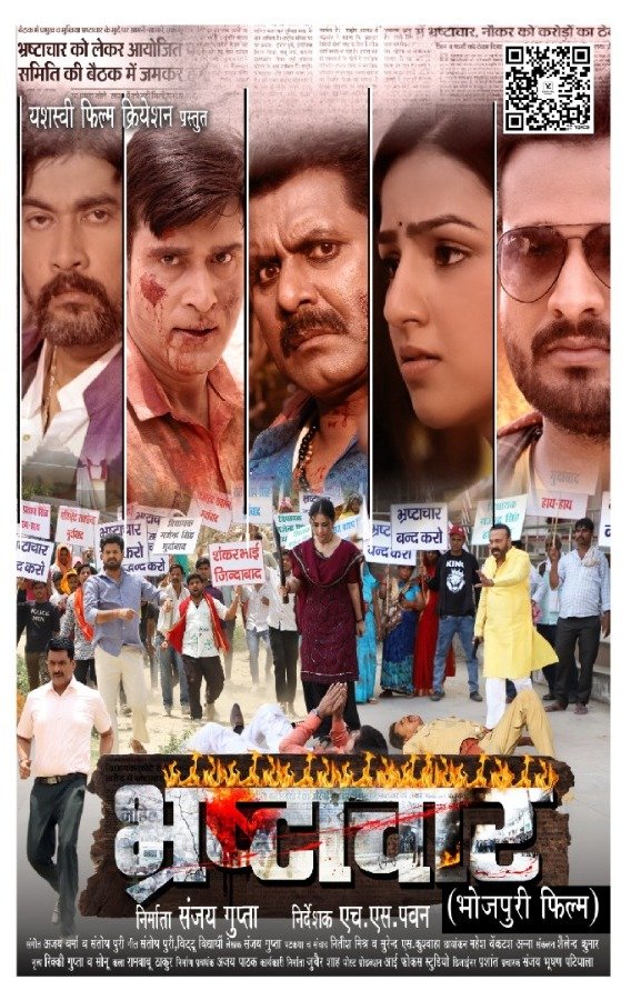 Ritesh Pandey’s Bhojpuri Film “Bhrashtachar” Released in Theatres