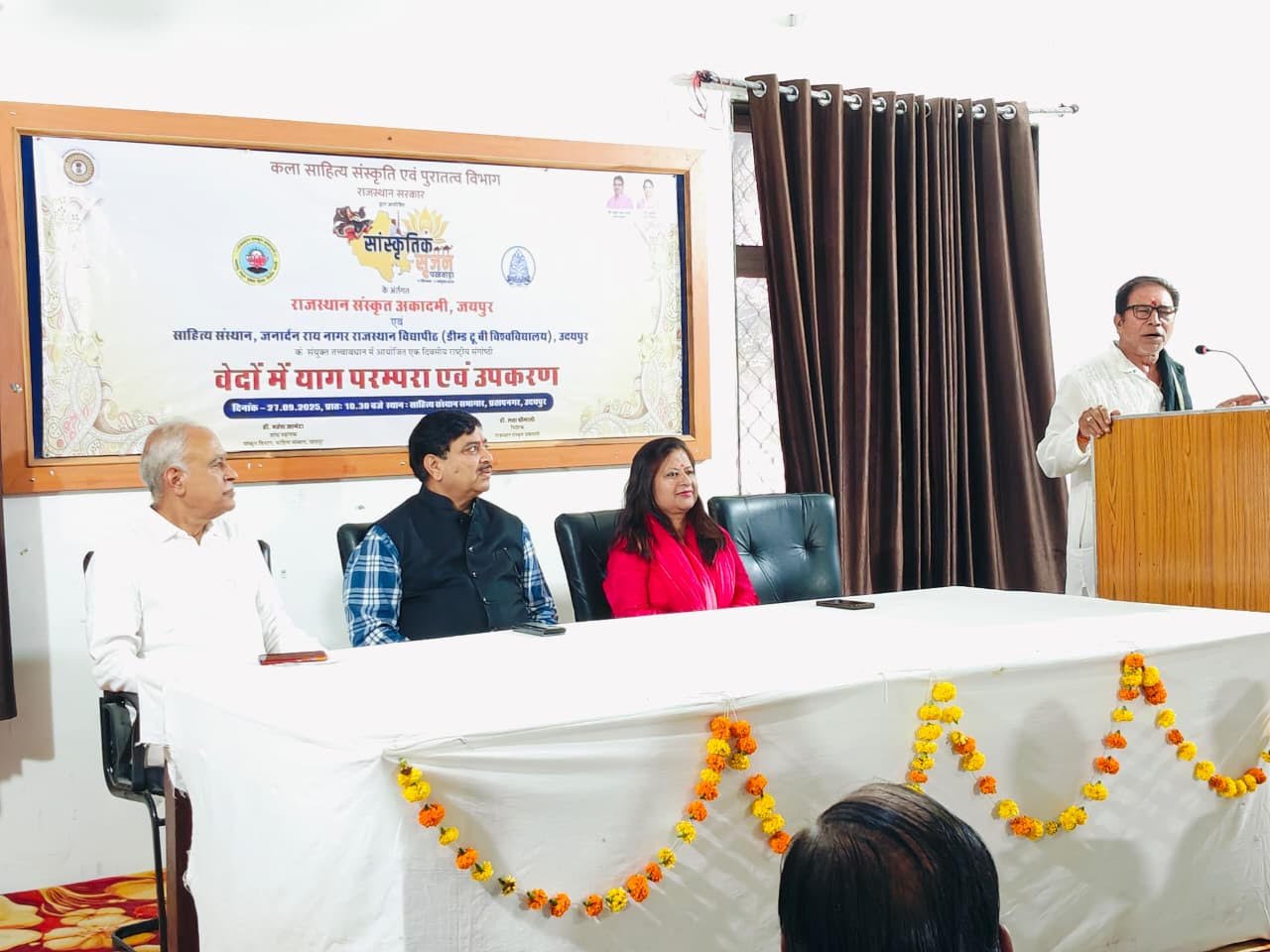वेदों में याग परंपरा एवं उपकरण एक दिवसीय राष्ट्रीय संगोष्ठी