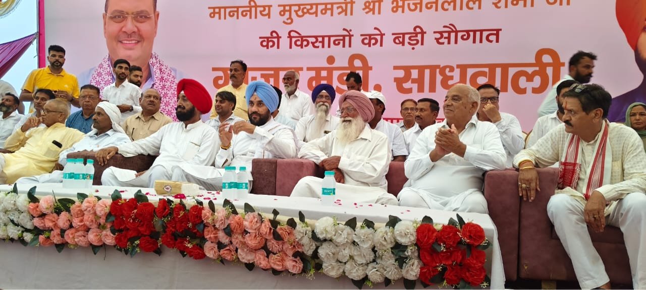 गाजर मंडी के रूप में माननीय मुख्यमंत्री ने किसानों को दी है महत्वपूर्ण सौगातः श्री गुरवीर सिंह बराड़