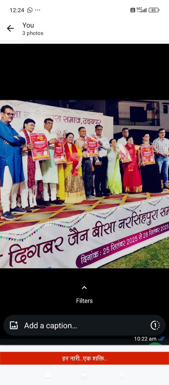 डांडिया उत्सव में ’हर नारी एक शक्ति’ के पोस्टर का विमोचन