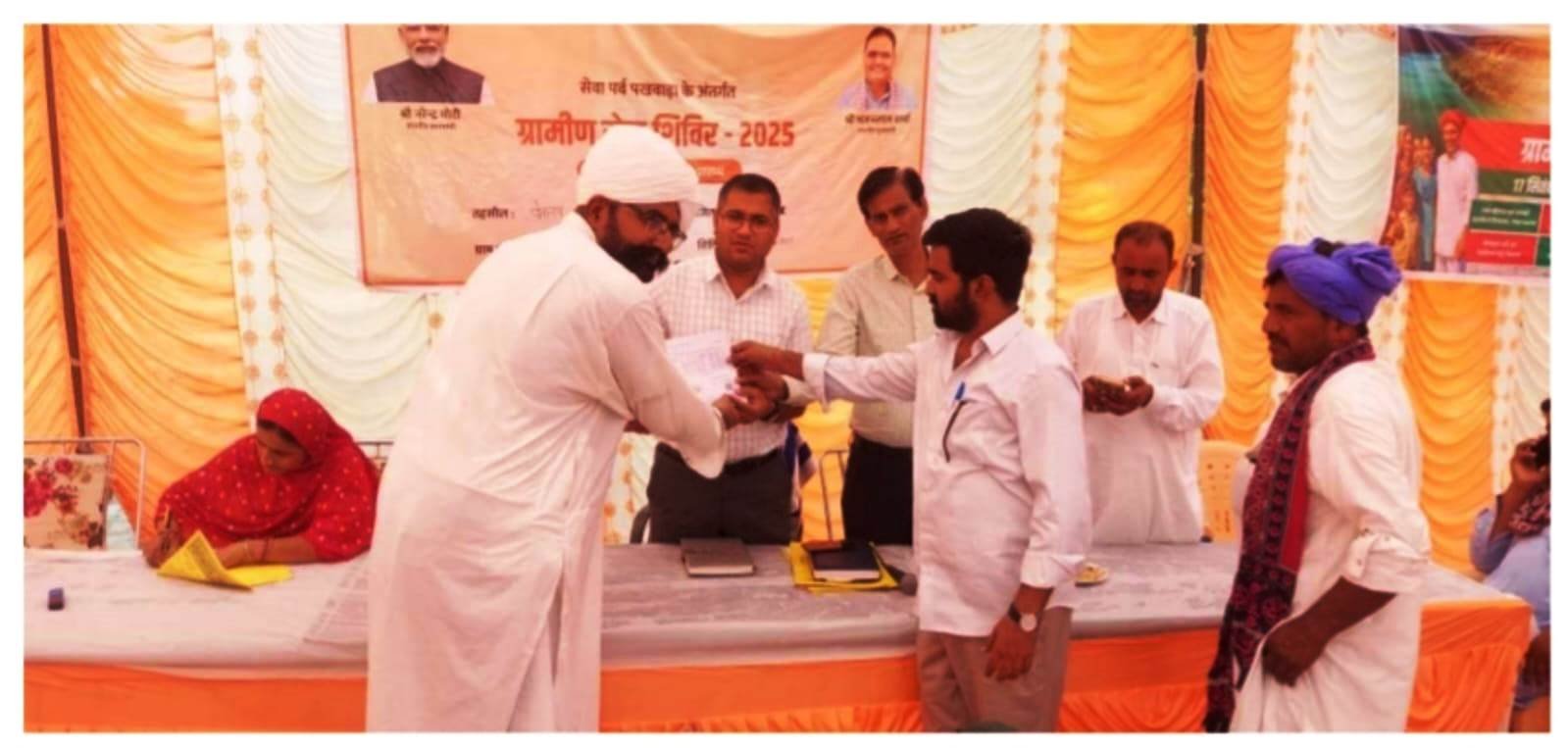 ग्रामीण सेवा शिविर - 2025