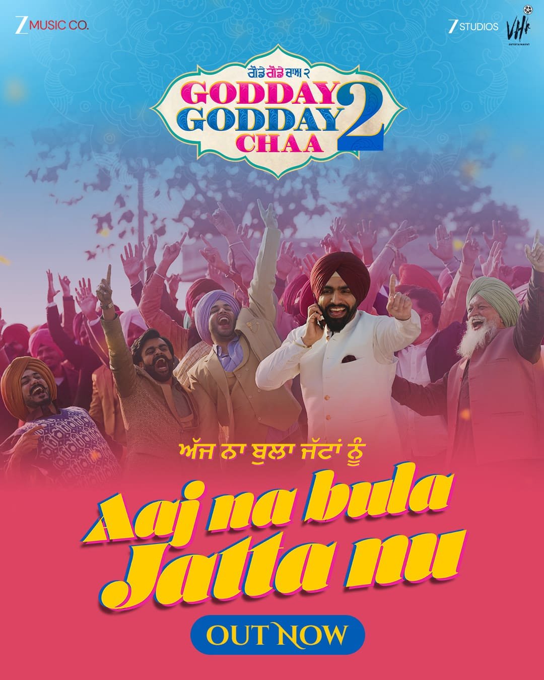 “Aj Na Bula Jattan Nu”
