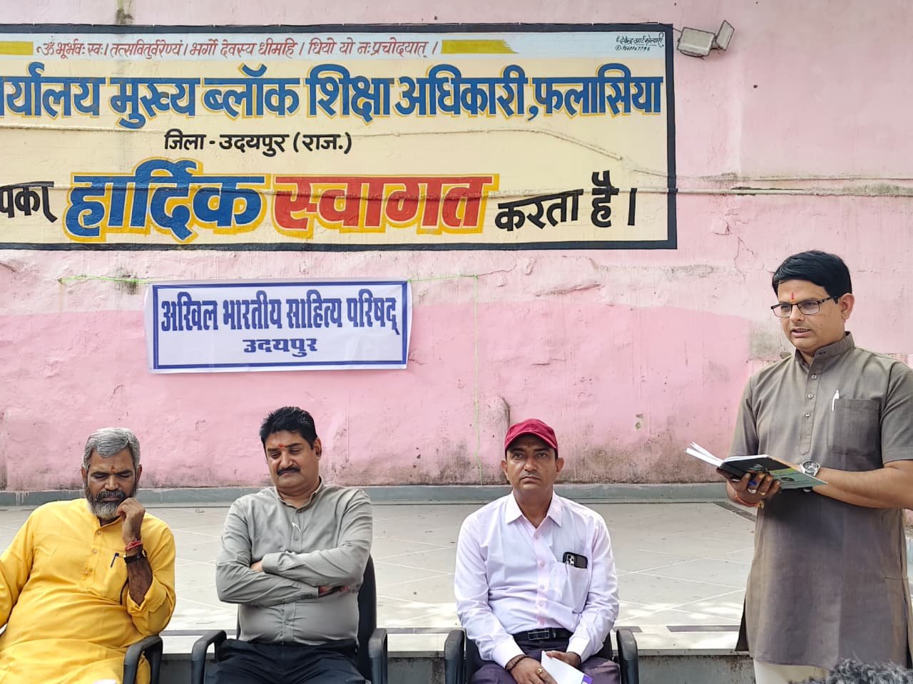 अखिल भारतीय साहित्य परिषद झाड़ोल फलासिया इकाई द्वारा विचार गोष्ठी का आयोजन