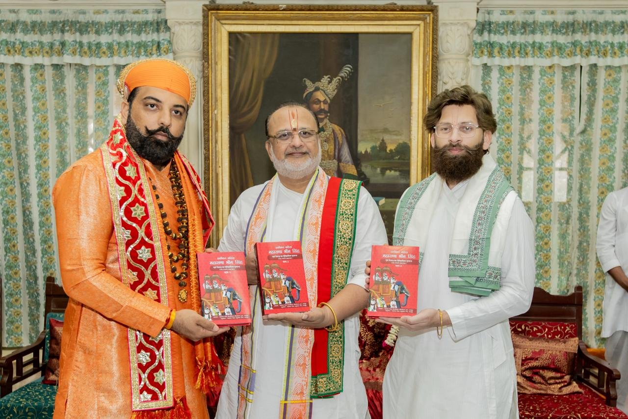 गोस्वामी डाॅ. वागीशकुमारजी महाराज ने किया महाराणा भीम सिंह कालीन हकीकत बहिड़ों का विमोचन