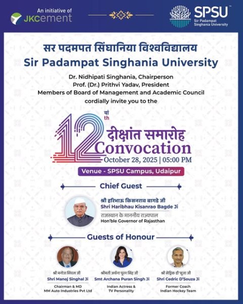 एसपीएसयू में 28 अक्टूबर को होगा 12वां दीक्षांत समारोह