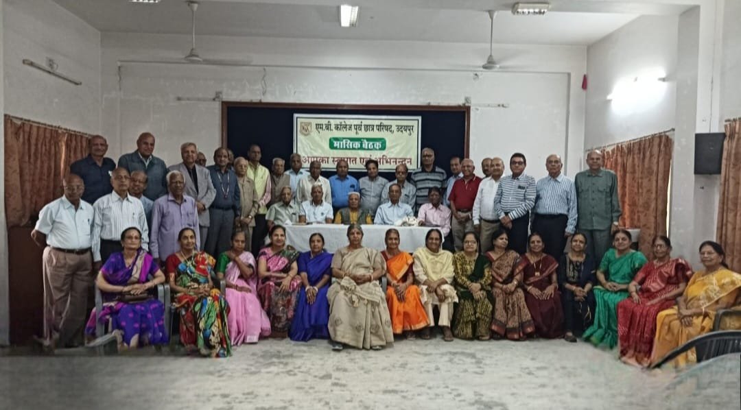 एमबी कॉलेज पूर्व छात्र परिषद का दिवाली एवं मासिक स्नेह मिलन विज्ञान समिति सभागार में आयोजित हुआ