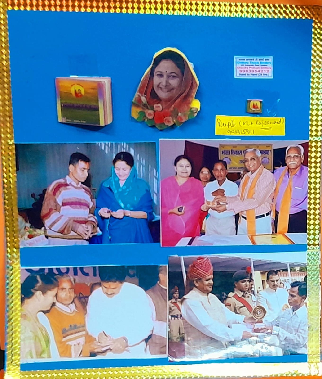 किरण माहेश्वरी की स्मृति में बनाई लघु पुस्तिका