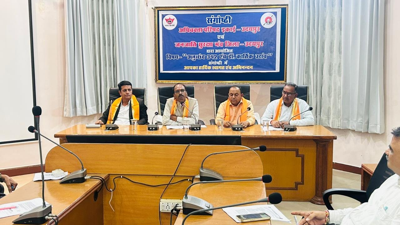 अनुसूचित जाति की तर्ज पर ही अनुसूचित जनजाति की परिभाषा तय हो: सांसद डॉ रावत 