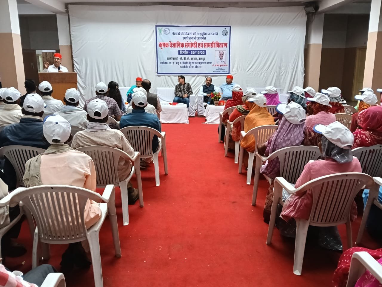 कृषि विज्ञान केन्द्र पर किसान गोष्ठी का आयोजन