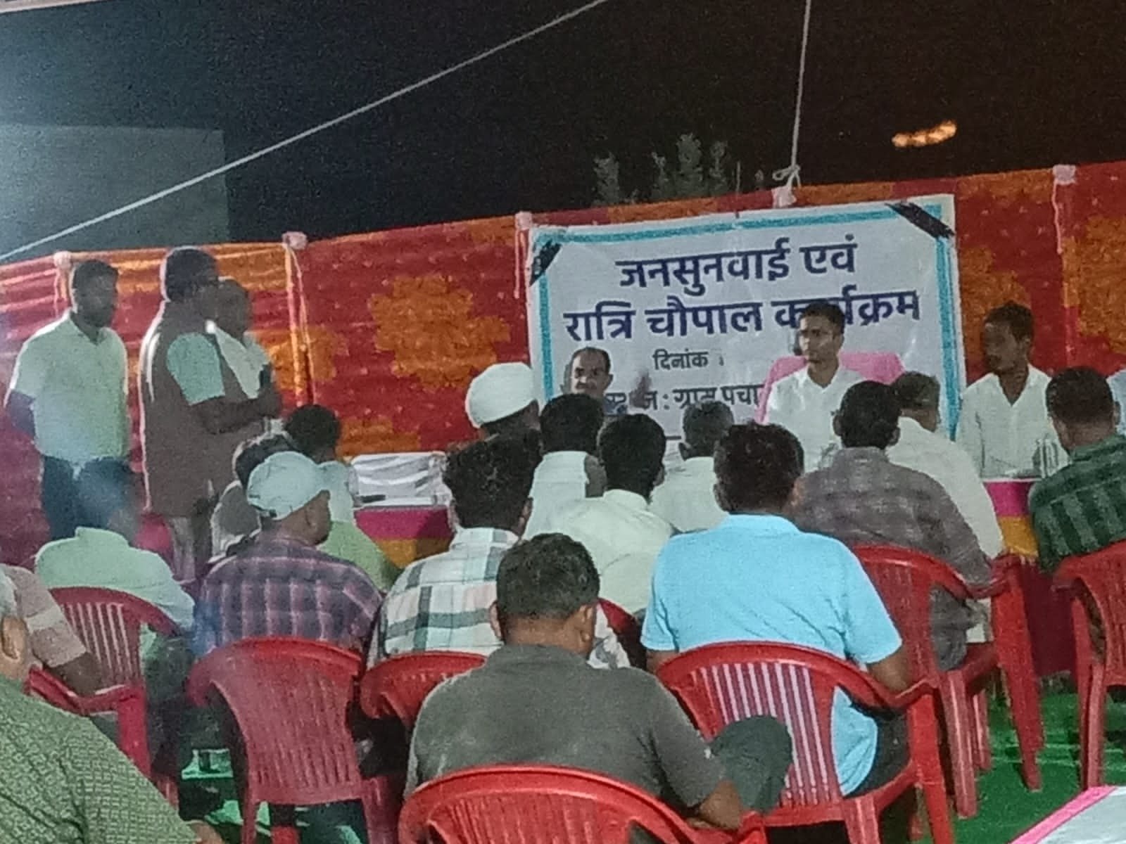 ग्राम पंचायत काठोडी में जनसुनवाई एवं 1रात्रि चौपाल का आयोजन