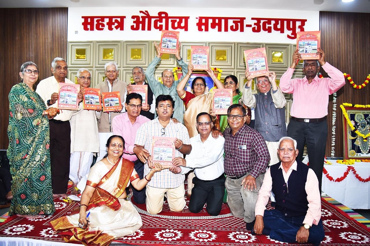 ’सहस्त्र औदिच्य समाज की परिवार परिचय निर्देशिका का औदीच्य दिवस पर विमोचन’