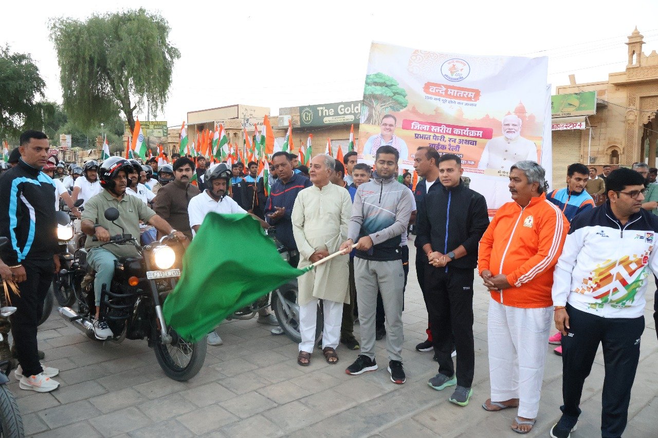 जैसलमेर में आयोजित जिला स्तरीय कार्यक्रम में चिकित्सा एवं स्वास्थ्य मंत्री ने की शिरकत