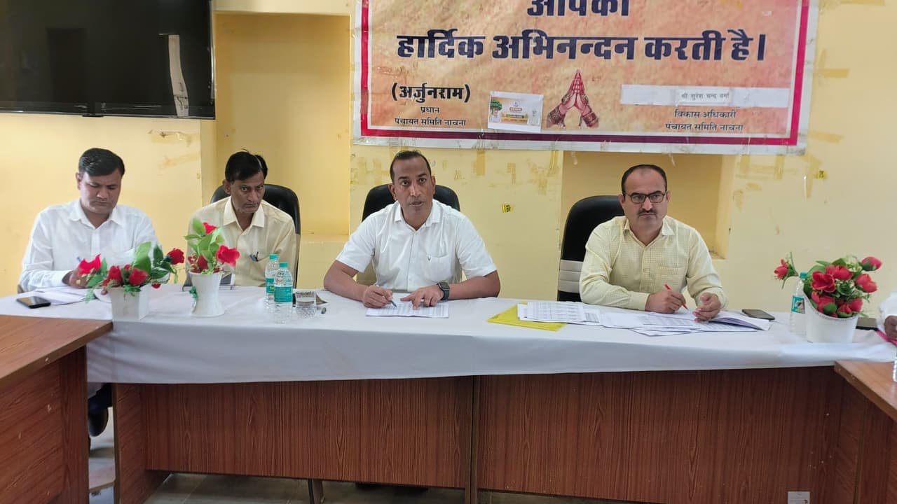 मतदाता सूची के विशेष गहन पुनरीक्षण (SIR½ 2025-2026 की समीक्षा बैठक आयोजित