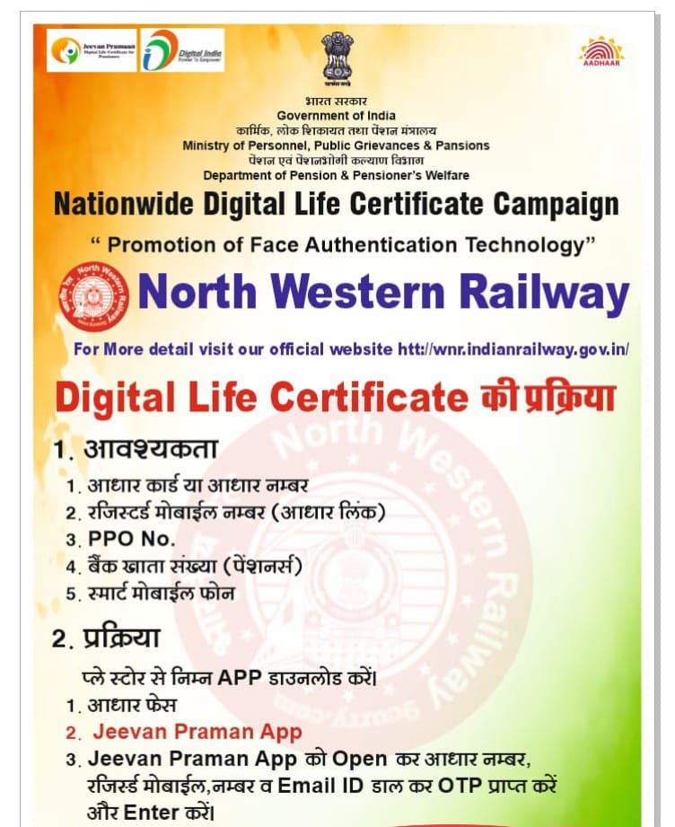 अजमेर मंडल पर डिजिटल लाइव सर्टिफिकेट 4.0 का मेगा कैंप