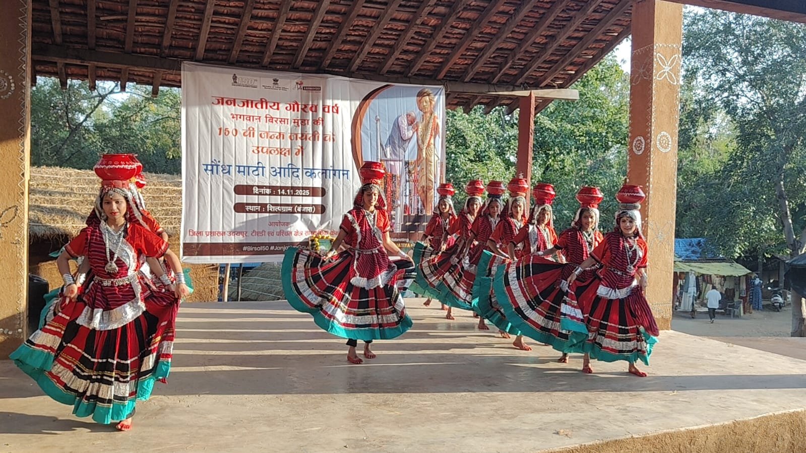 जनजातीय गौरव वर्ष पखवाड़ा