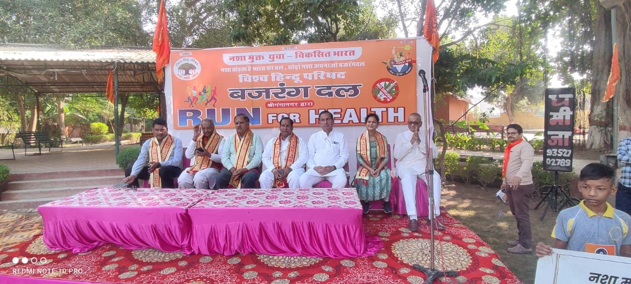 नशामुक्त युवा विकसित भारत विषय पर भव्य मैराथन रेस का कार्यक्रम 