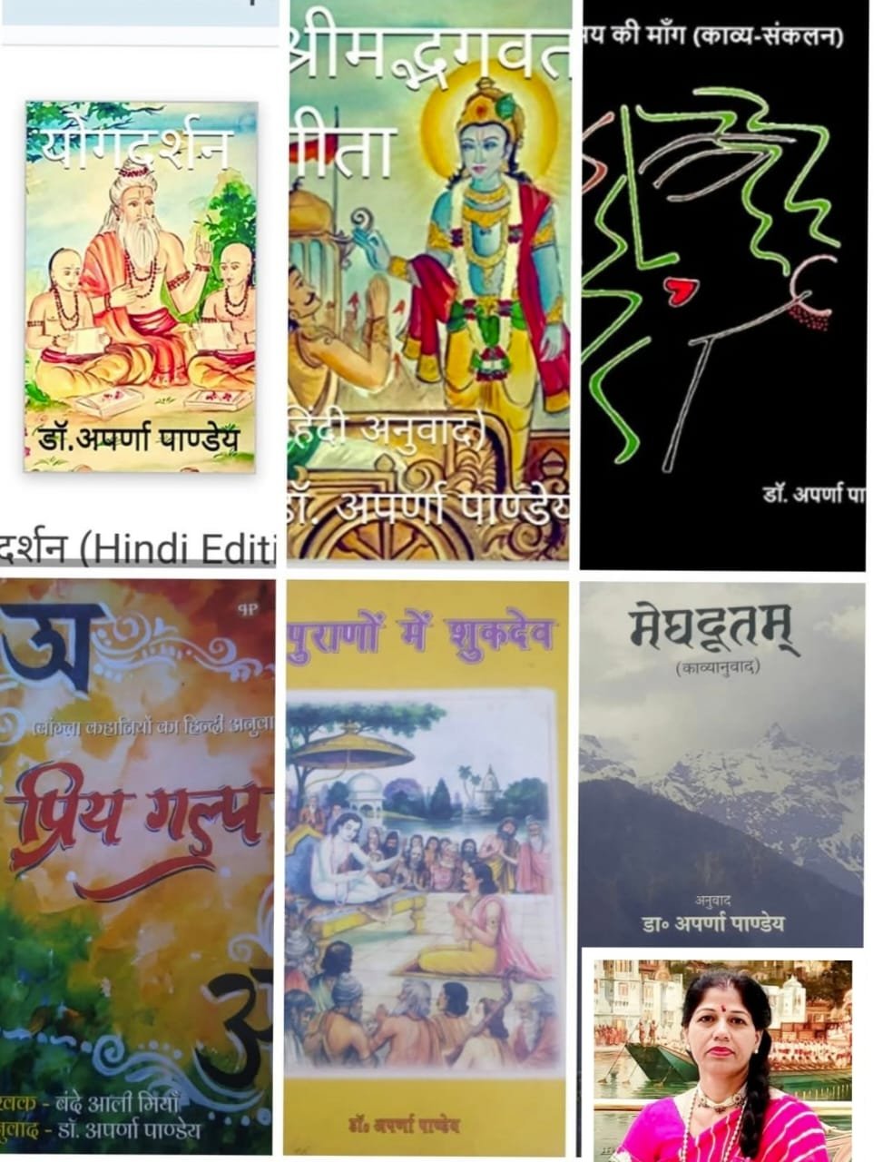 डॉ.अपर्णा पाण्डेय का साहित्य संसार