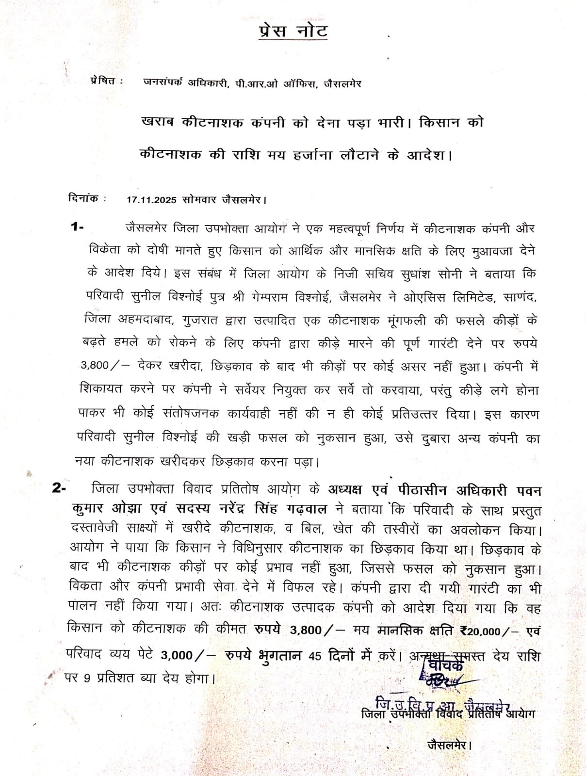 विशेष गहन पुनरीक्षण (एसआईआर) - 2025