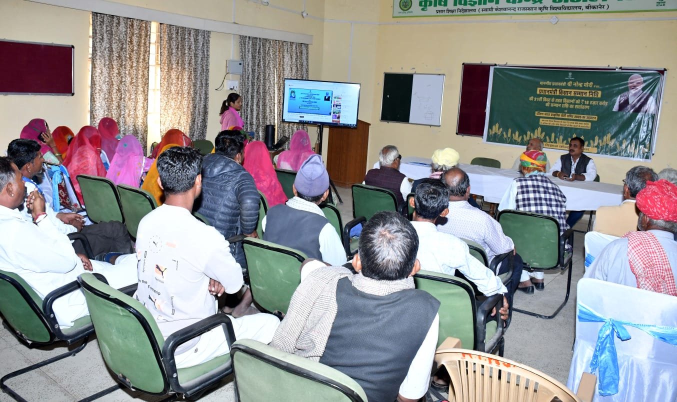 प्रधानमंत्री किसान सम्मान निधि योजना के अन्तर्गत हुआ कार्यक्रम आयोजित