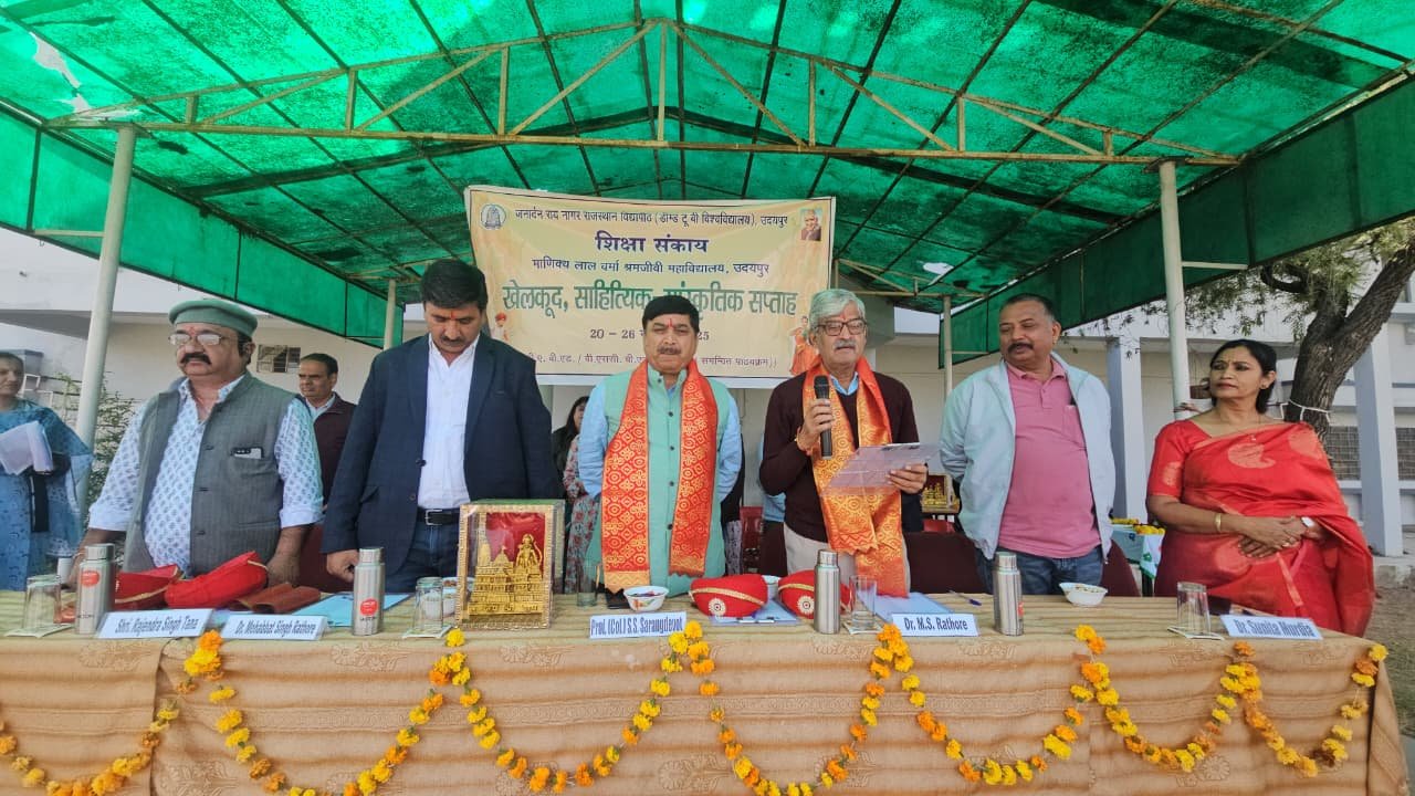 सात दिवसीय सांस्कृतिक, साहित्यिक एवं खेलकूद प्रतियोगिता 2025 का आगाज
