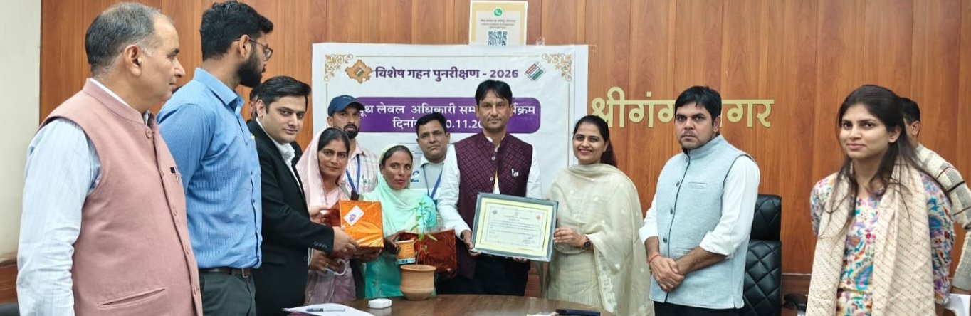 विशेष गहन पुनरीक्षण कार्य में बेहतर कार्य करने वाले बीएलओ का सम्मान