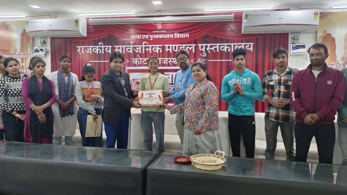 राष्ट्रीय पुस्तकालय सप्ताह (14–20 नवम्बर) का समापन: कोटा में उत्कृष्ट प्रतिभाओं का सम्मान