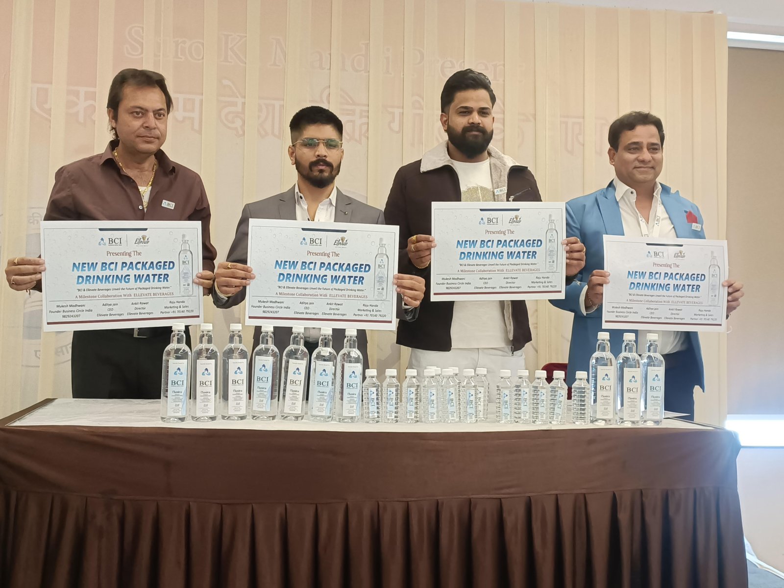 उत्पादों के जरिये बाजार में कदम रखने जा रहा बीसीआई  ,पैकेज्ड ड्रिंकिंग वाटर का शुभारम्भ