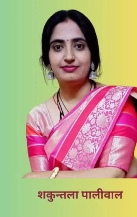 उदयपुर की युवा कहानीकार शकुंतला पालीवाल हैदराबाद में कहानी पाठ हेतु आमंत्रित