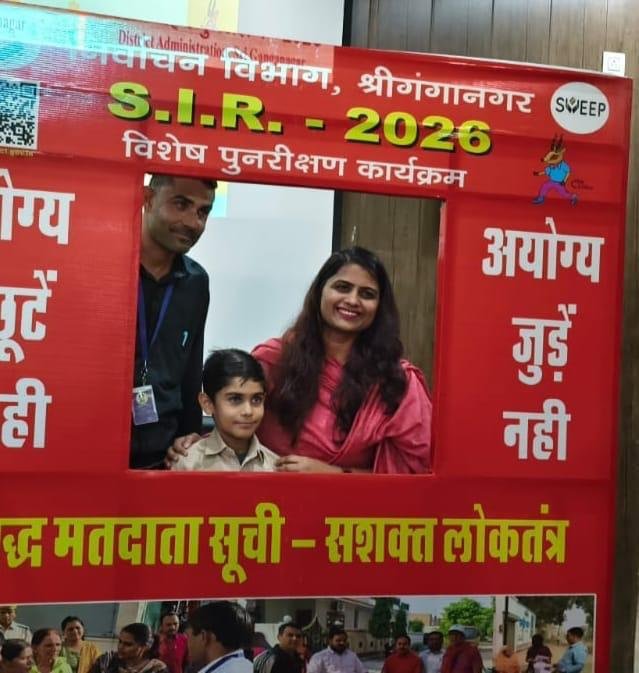 मुख्य निर्वाचन अधिकारी की प्रेरणा एवं जिला निर्वाचन अधिकारी के सुदृढ़ नेतृत्व में श्रीगंगानगर जिले में एसआईआर कार्यों को मिली गति