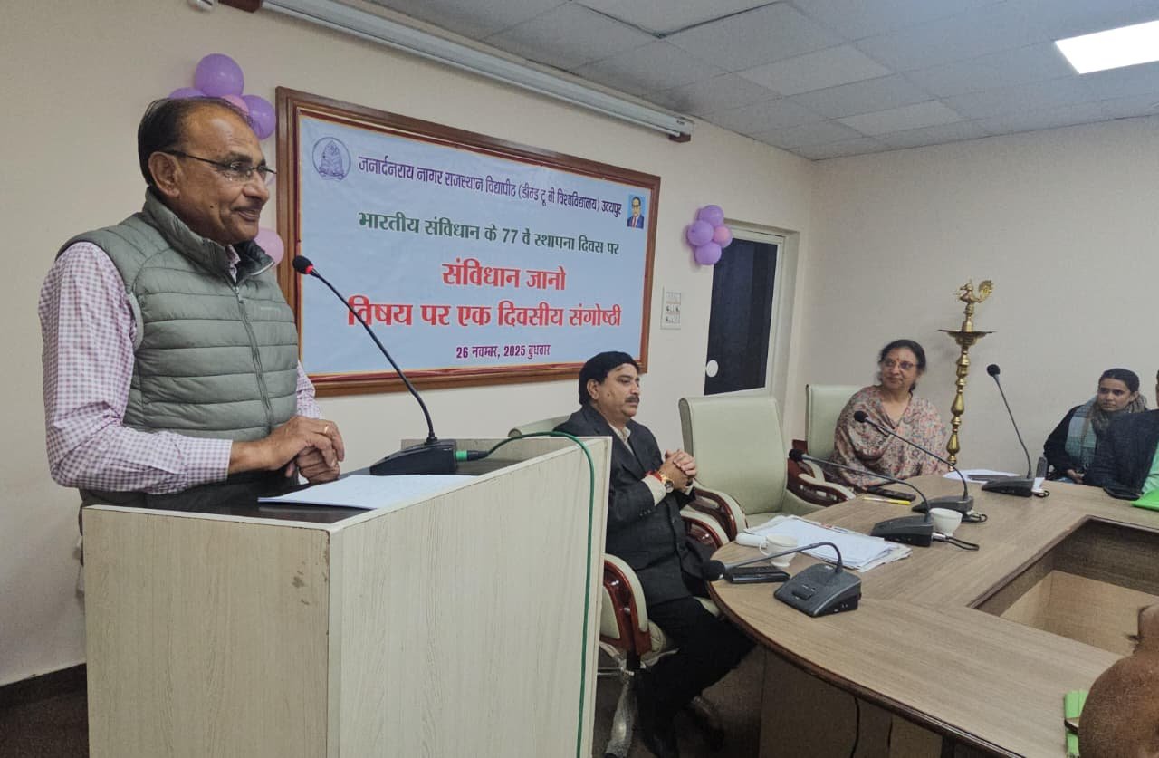 विद्यापीठ - भारतीय संविधान दिवस
