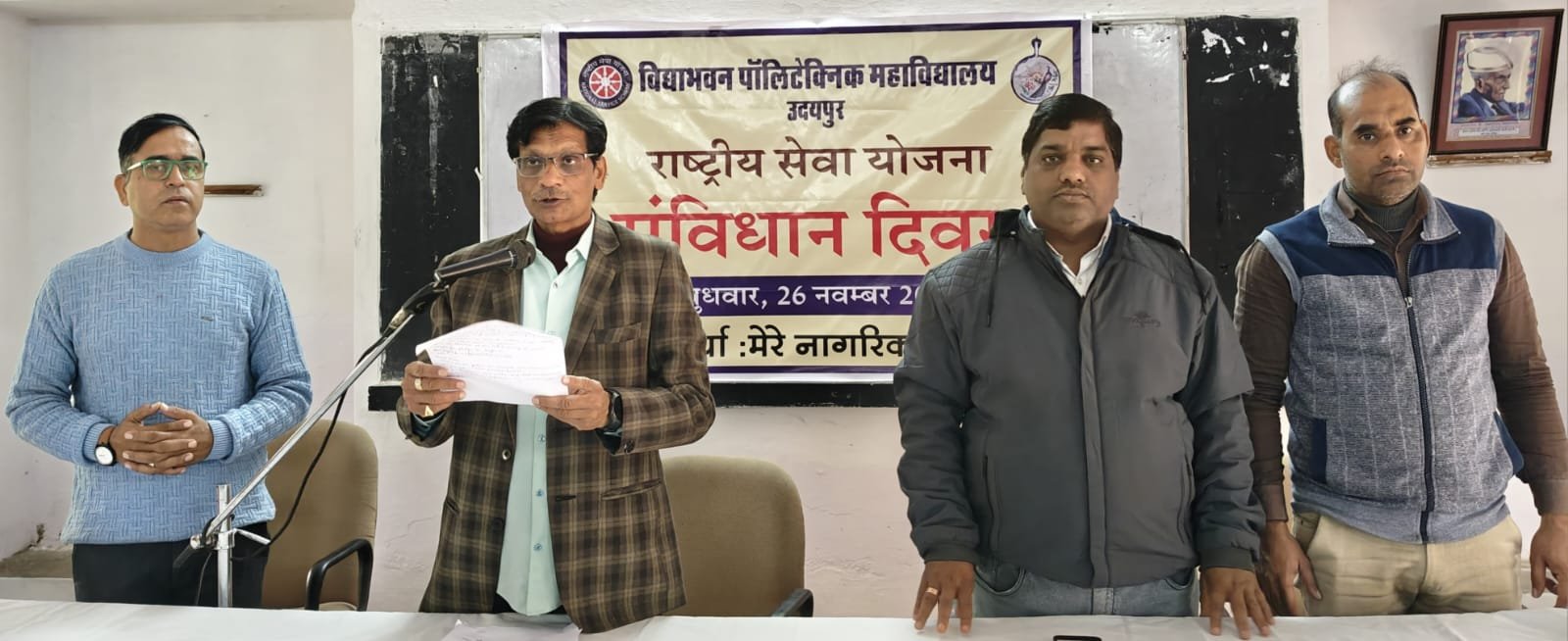 विद्या भवन पॉलिटेक्निक में संविधान दिवस समारोह आयोजित