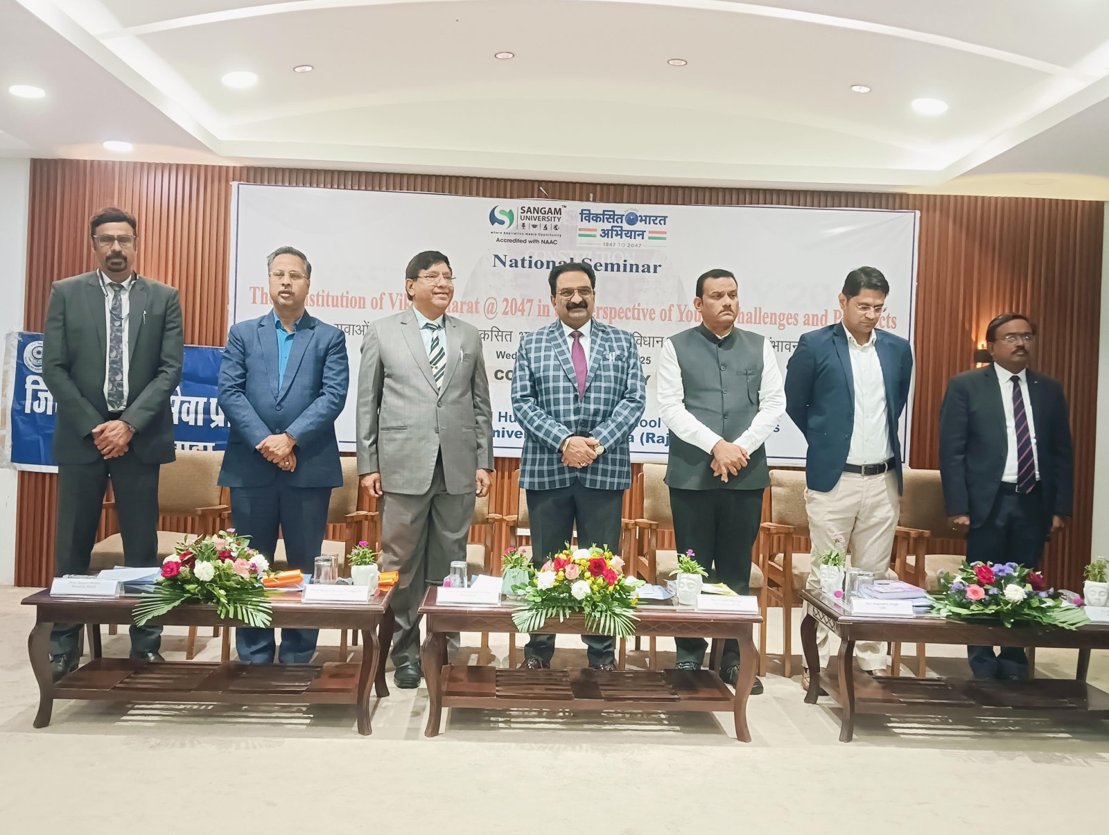 संगम विश्वविद्यालय में संविधान दिवस के उपलक्ष्य में एक दिवसीय राष्ट्रीय संगोष्ठी आयोजित
