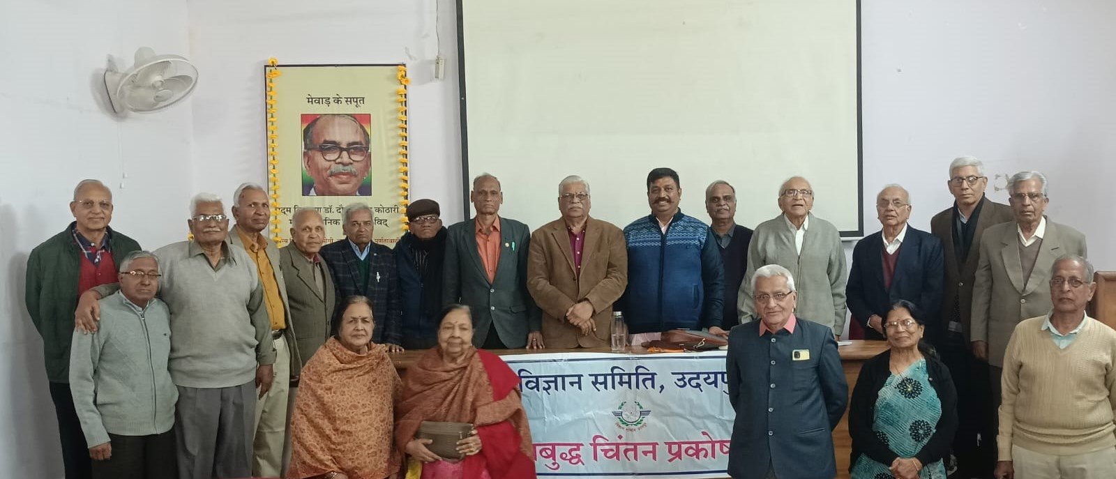 " प्रतिभा पलायन " पर परिचर्चा का आयोजन