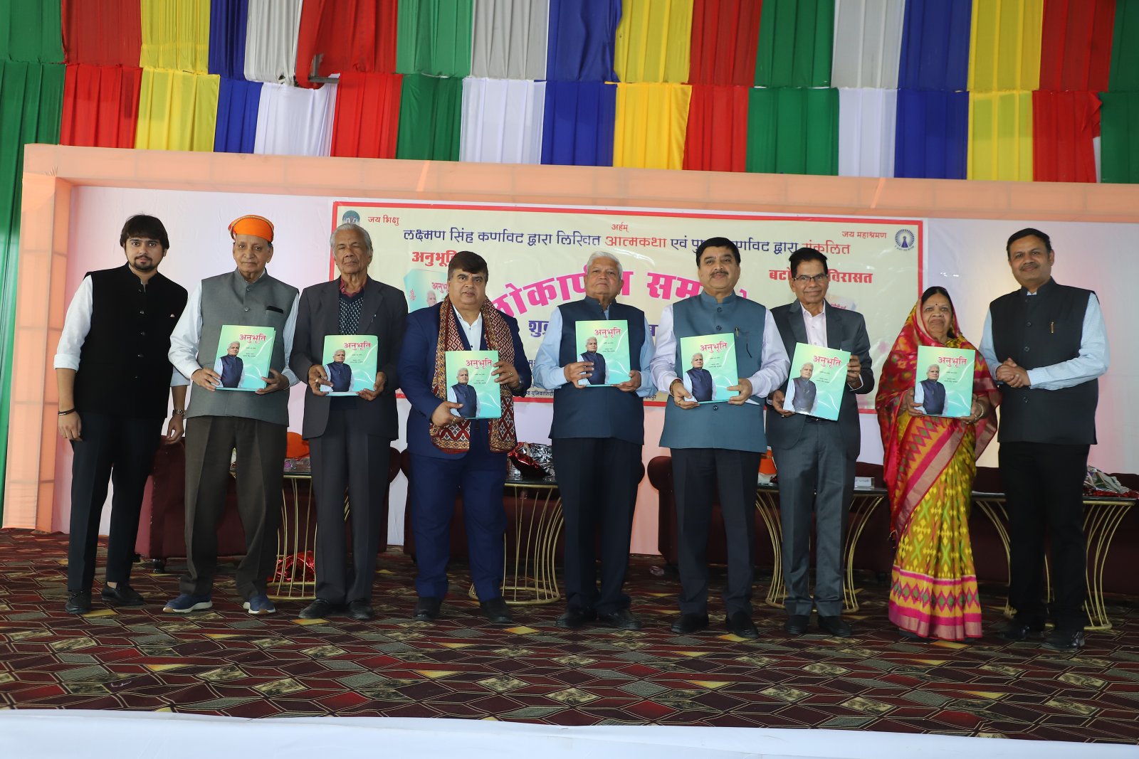 अनुभूति व बटोरी हुई विरासत पुस्तक का हुआ लोकार्पण