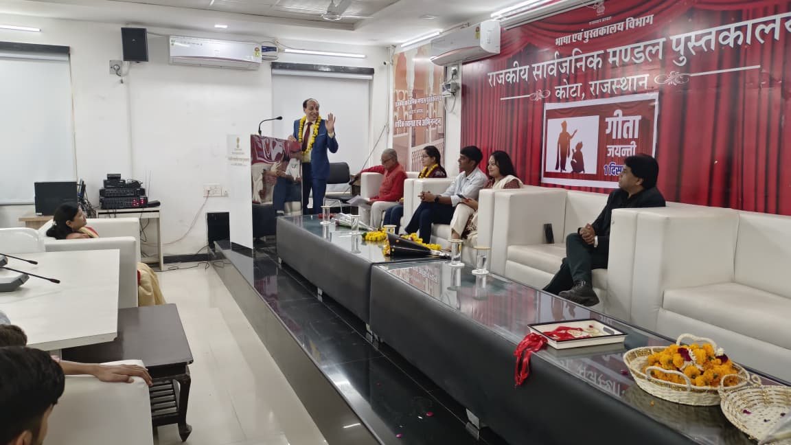 जटिल दौर में गीता का मार्गदर्शन—कोटा में विशेषज्ञों ने रखे विचार