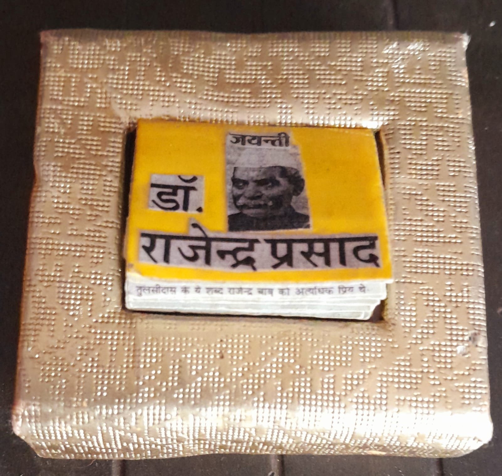 चित्तौड़ा ने बनाई देश के प्रथम राष्ट्रपति डॉ. राजेंद्र प्रसाद की स्मृति में लघु पुस्तिका