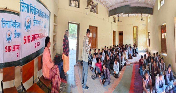 विशेष गहन पुनरीक्षण (एसआईआर) – 2026