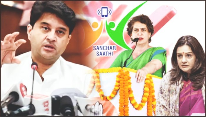 Sanchar Saathi App: The Need for Balance Between Privacy and Security