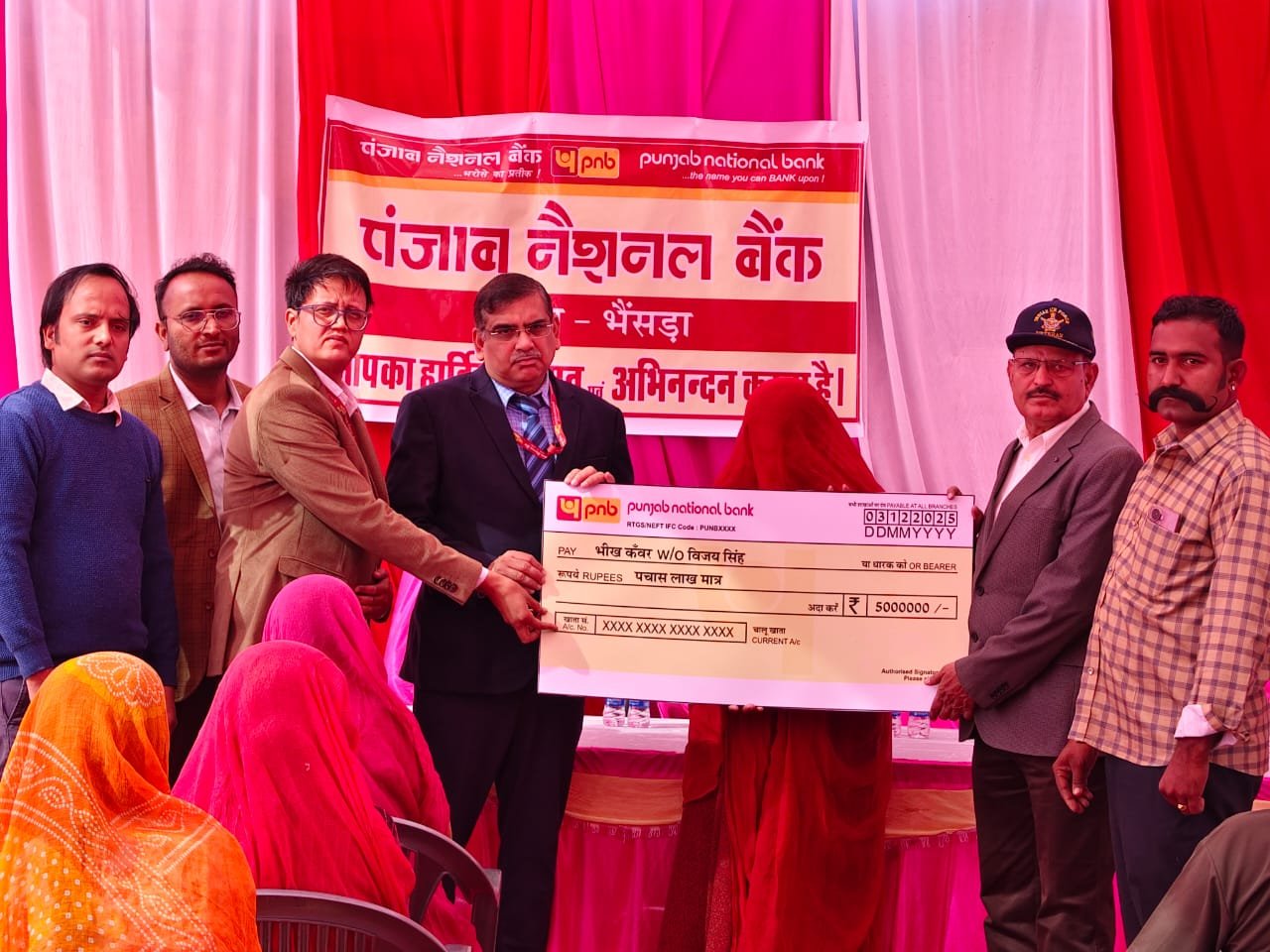 भीख कंवर पत्नी विजय सिंह को वितरित किया 50 लाख रुपए दावे का चैक भुगतान