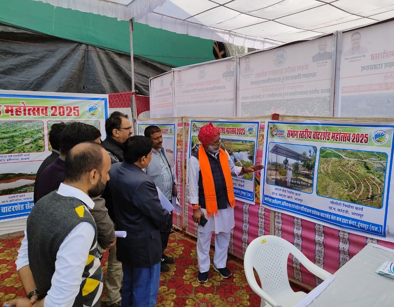 संभाग स्तरीय वाटरशेड महोत्सव 2025