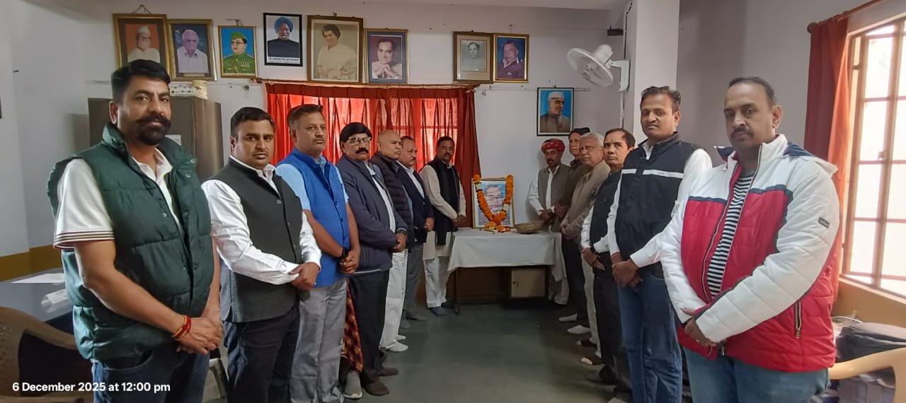 'भारत रत्न' बाबा साहब की पुण्यतिथि मनाई