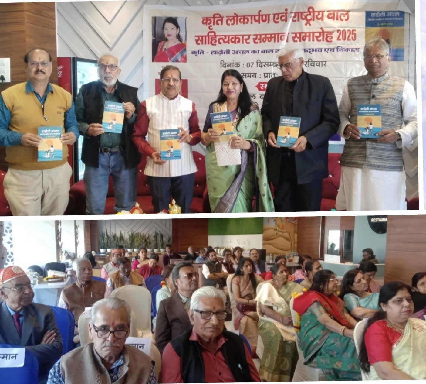 बाल साहित्य के विकास के लिए बनना होगा तांगे का घोड़ा