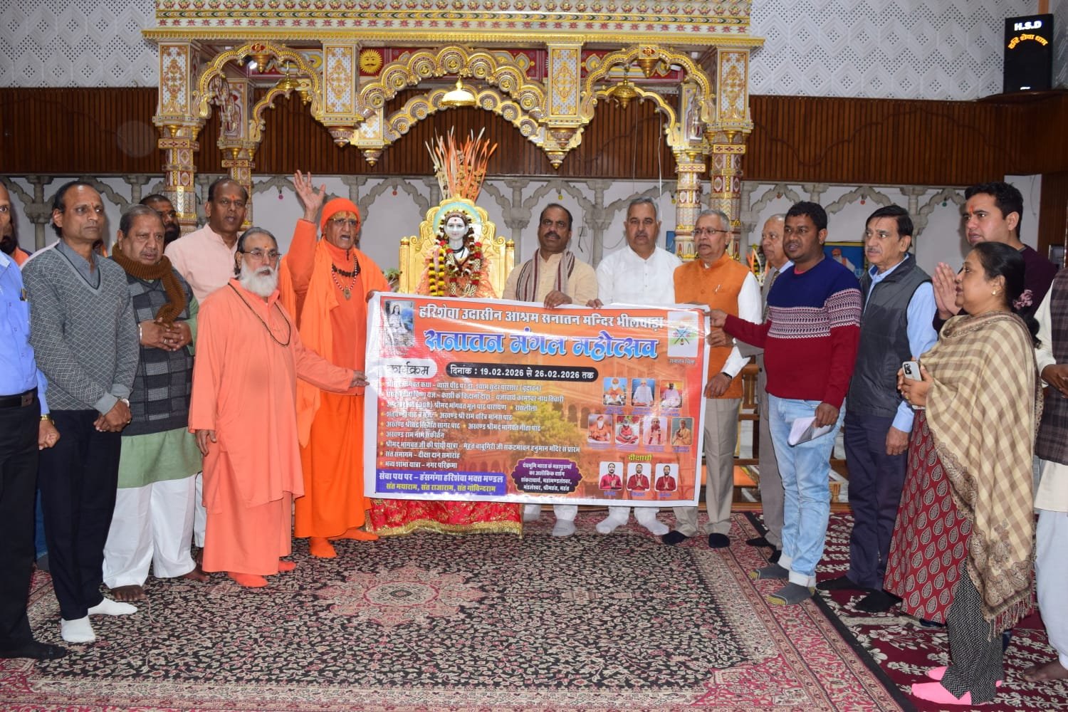 Grand Unveiling of Banner for Sanatan Mangal Mahotsav at Hari Shewa Ashram