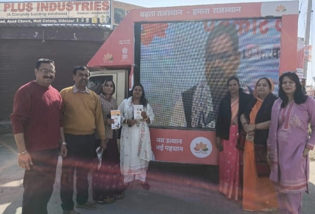 राणा प्रताप मंडल में सुशासन पखवाड़ा के तहत मोबाइल एलईडी वैन को मिला जनता का उत्साहपूर्ण समर्थन