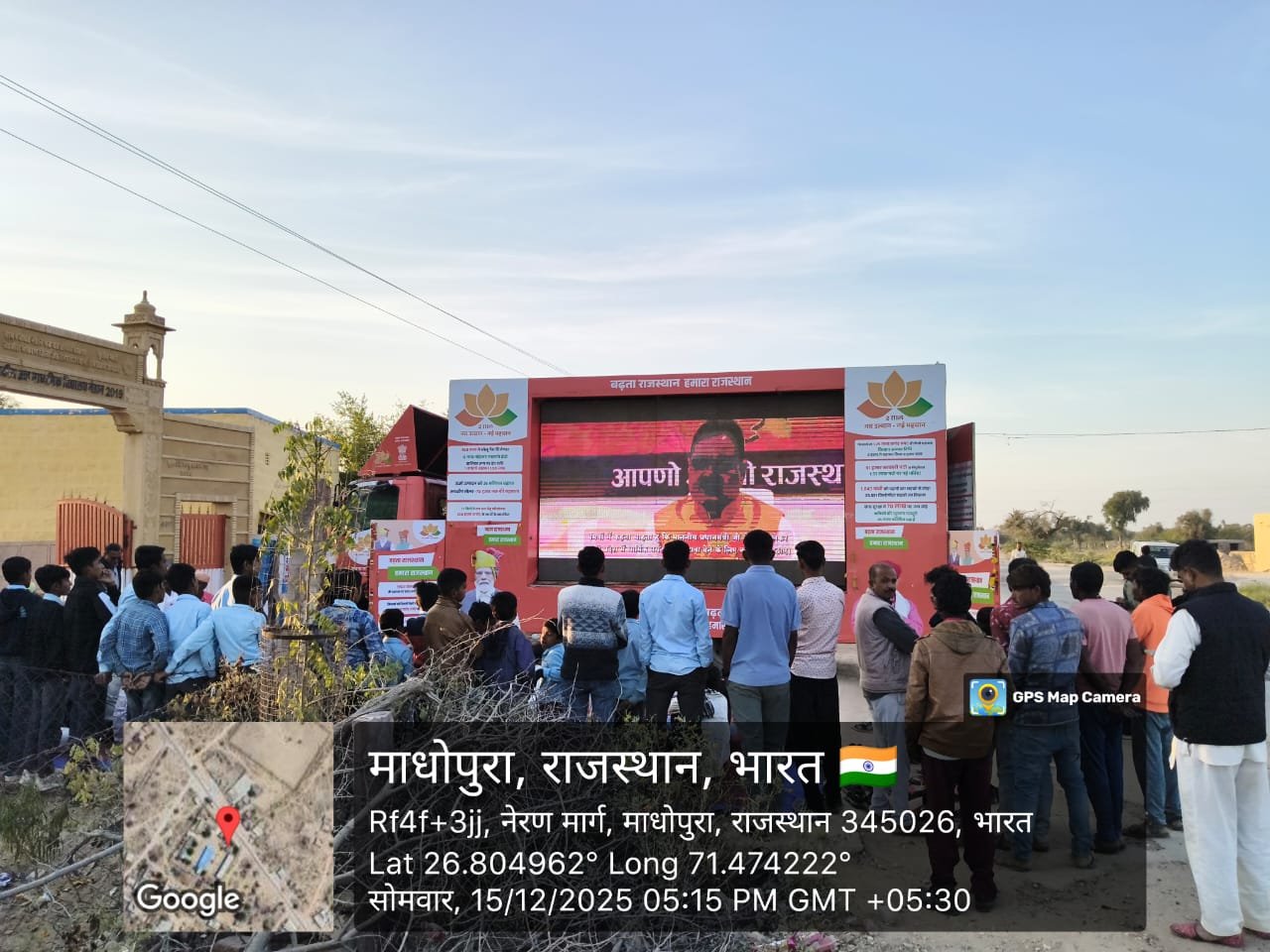 वर्तमान राज्य सरकार के दो वर्ष पूर्ण होने के उपलक्ष्य में