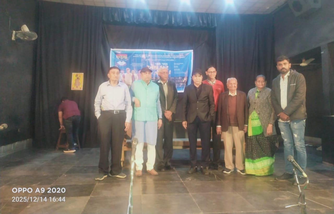 भारतीय लोक कला मण्डल नाटक ‘‘मेरा भी एक घर हो’’ का प्रभावी मंचन