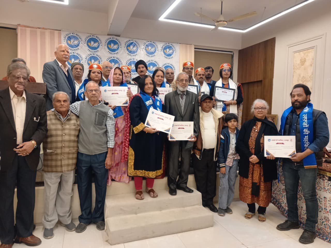 लफ्जों की महफिल की काव्य गोष्ठी एवं सम्मान समारोह आयोजित